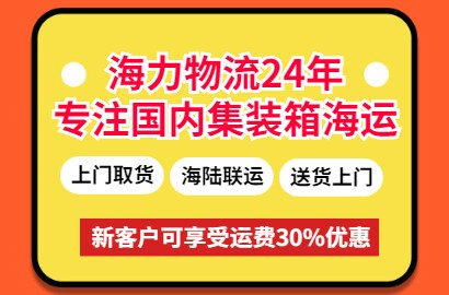 拉萨到荆州内贸海运报价（2023年8月18~24日）