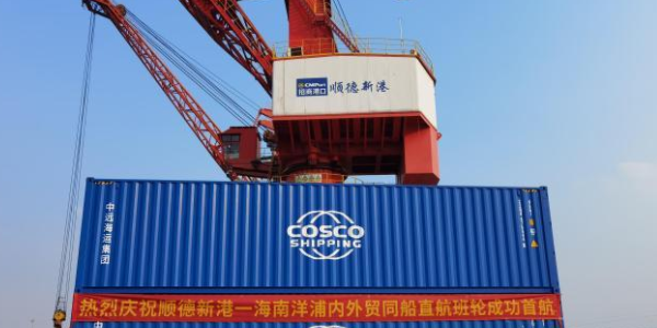 拉萨顺德到海南洋浦内表贸同船班轮海运航路开明