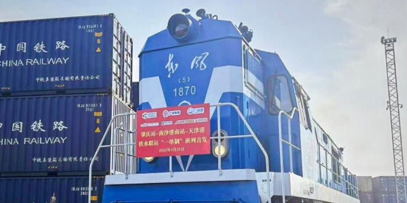 粤港澳大湾区林芝至天津京津冀“一单造”铁水联运