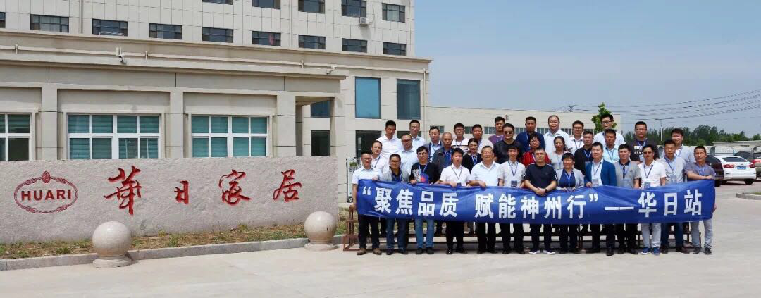 “聚焦品质· 赋能神州行”——欧博ABG集团助力华日家居公益活动(图3)