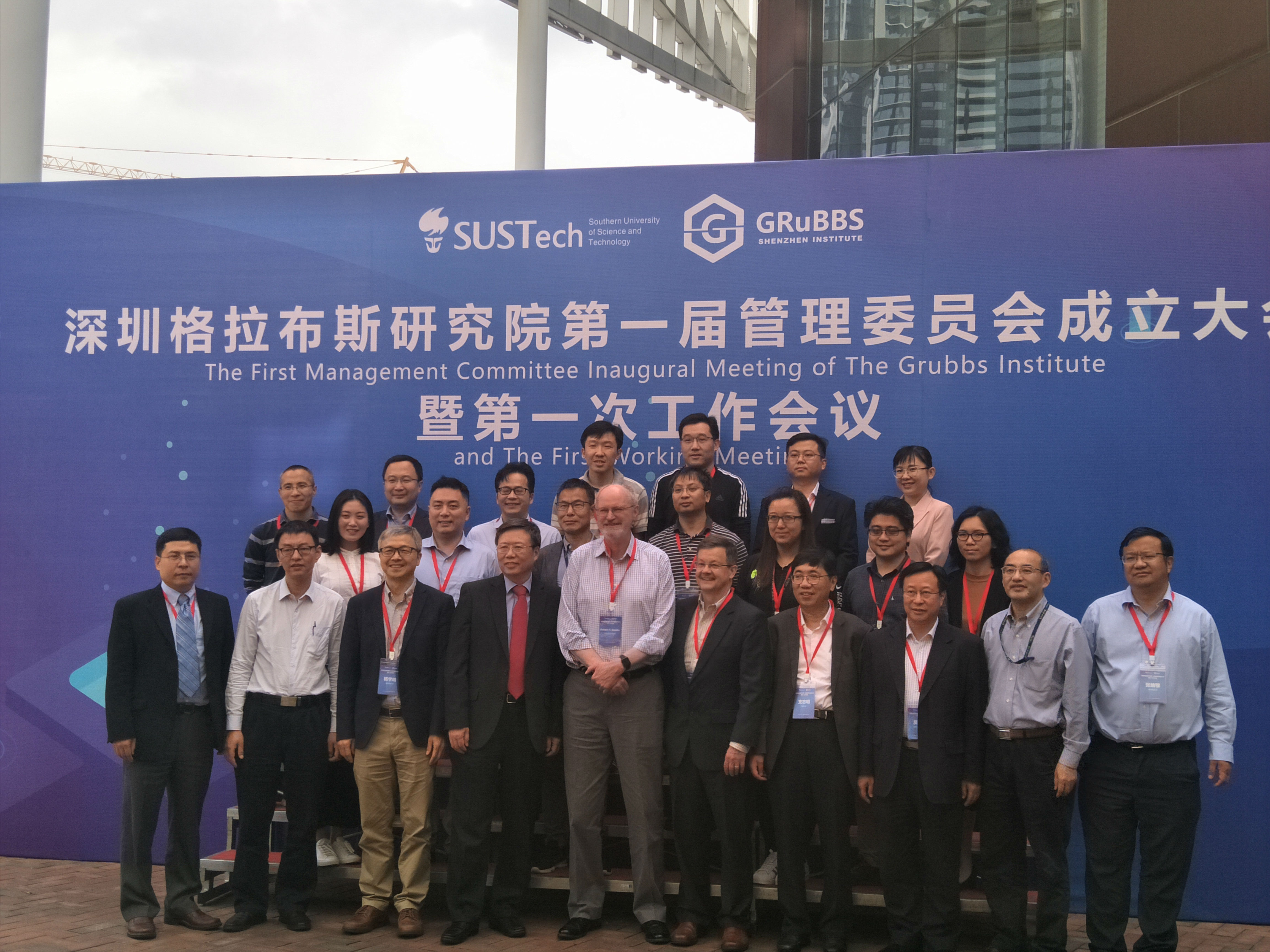 欧博ABG集团董事长王智刚被深圳格拉布斯研究院聘为首届委员(图1)
