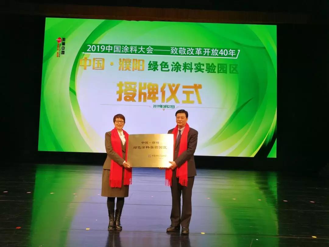 2019中国涂料大会召开，，，，，，官宣2018中国涂料工业大数据(图9)